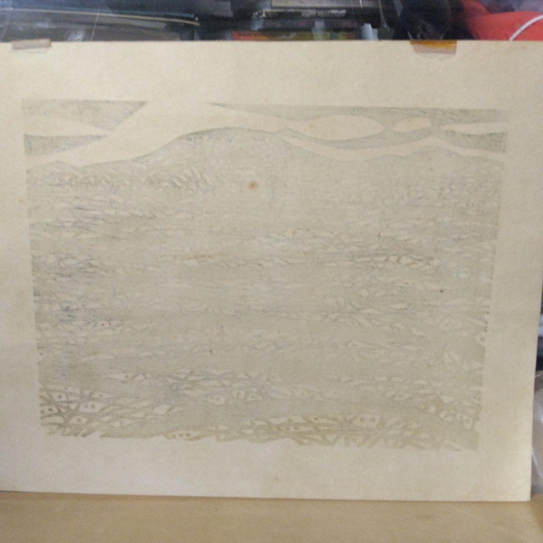 ['61年版画] 大森弓麿/赤湯盆地・木版画　450x358mm　画讃3枚付き