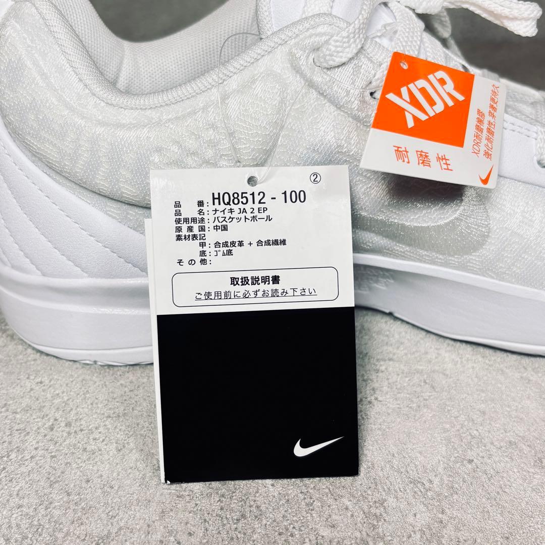 【新品未使用】タグ付✨NIKE バスケットボールシューズ 白 28.5cm
