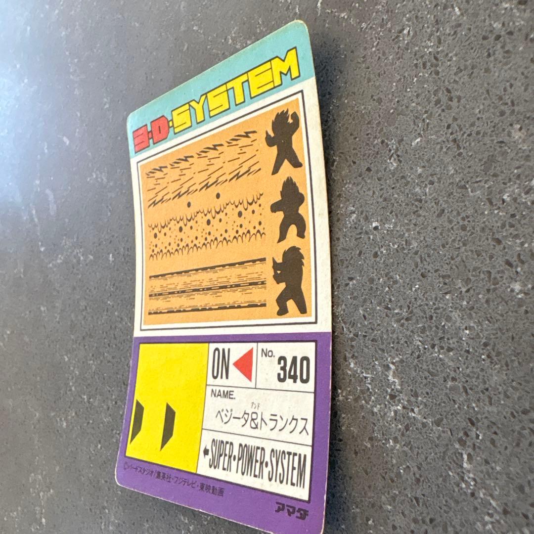 ドラゴンボールZ PPカード PART 19