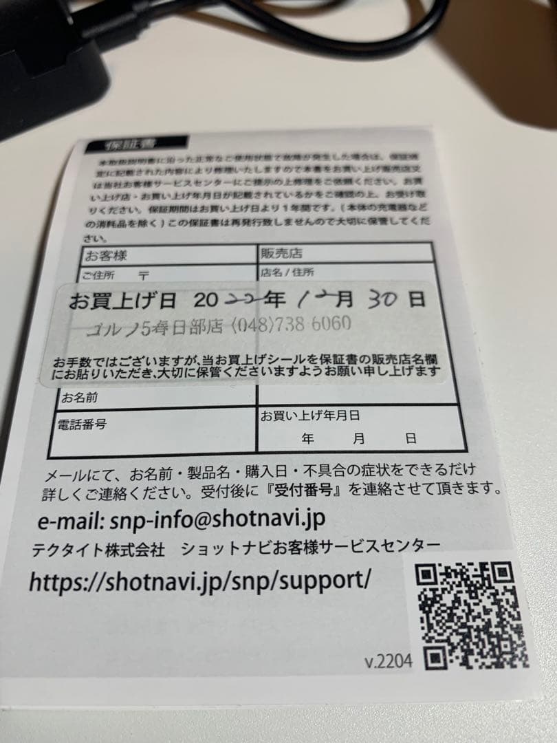 Shot Navi AIR GPSナビ　BLACK