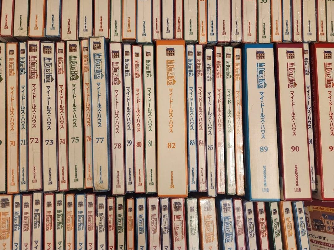 マイ•ドールズ•ハウス1〜150巻（全巻）