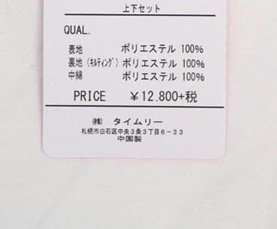 い新品 スキーウェア 上下セット 女の子 キッズ ジュニア 子供 ベージュ160