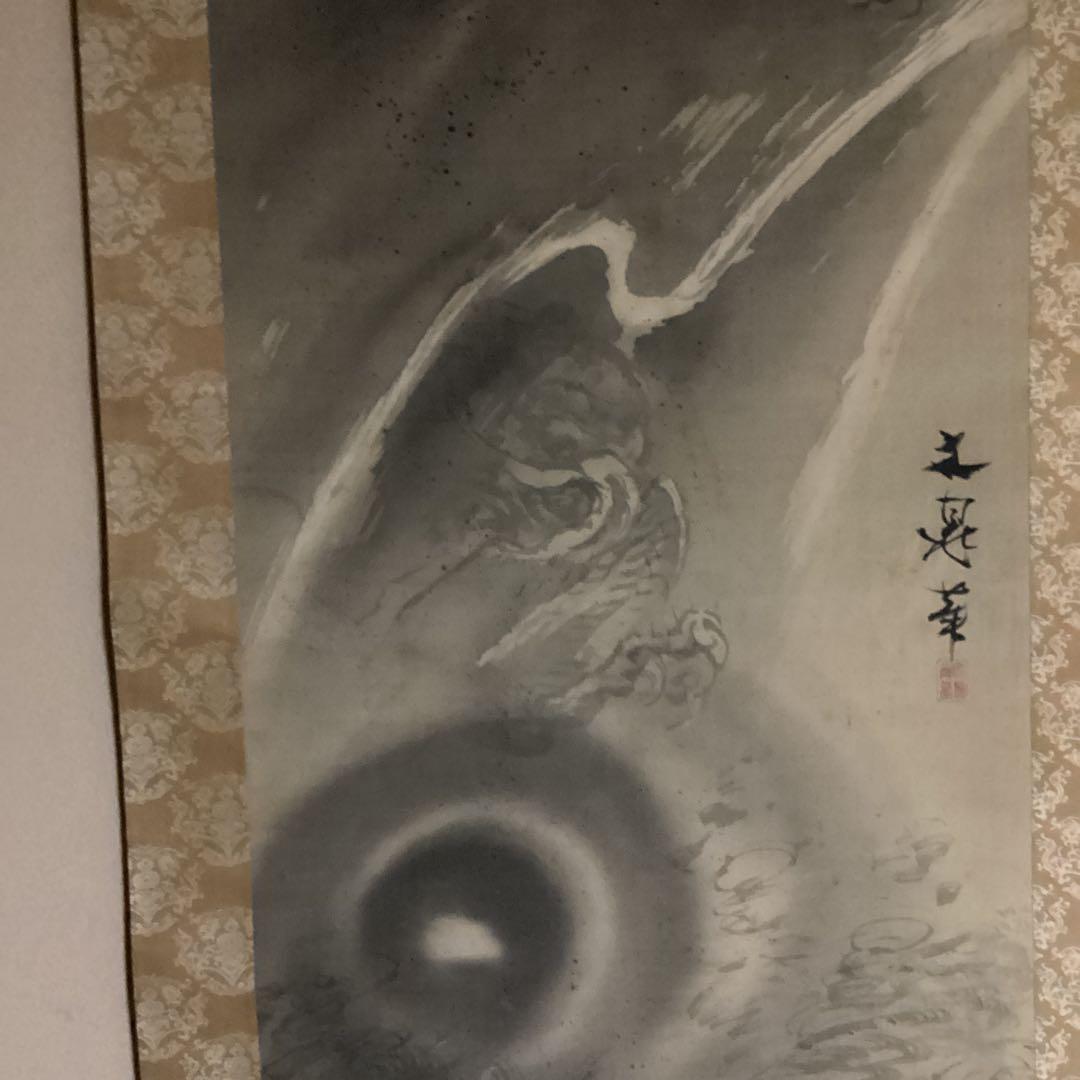 O17. 龍昇天の図　墨絵 掛軸 縁起物　昇り竜
