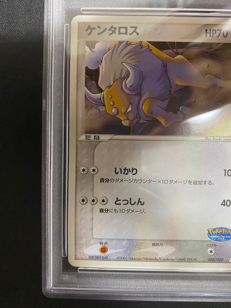 ケンタロス ポケパーク PSA10 世界で34枚 ポケモンカード