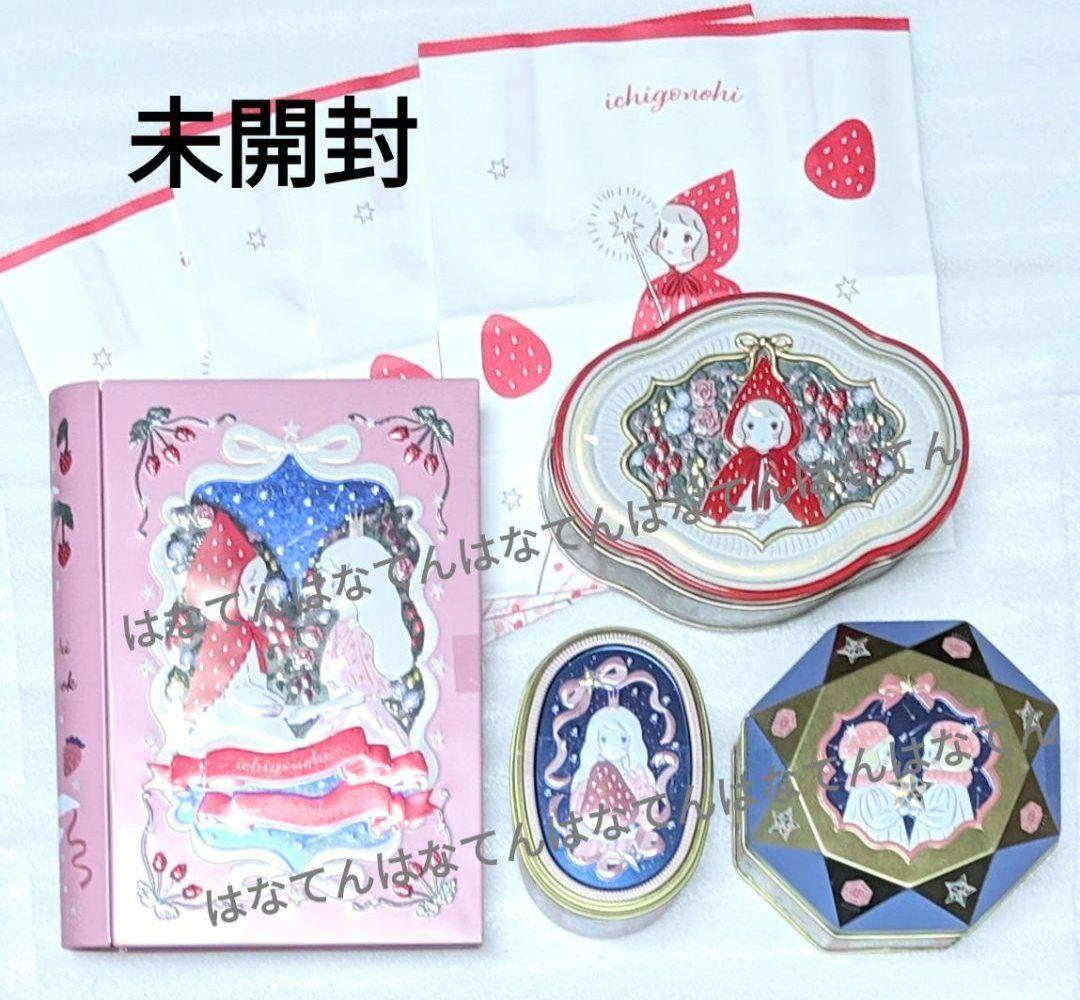 松風屋　マイネローレン　いちごの日　チョコレート　2026　缶　全種類　②