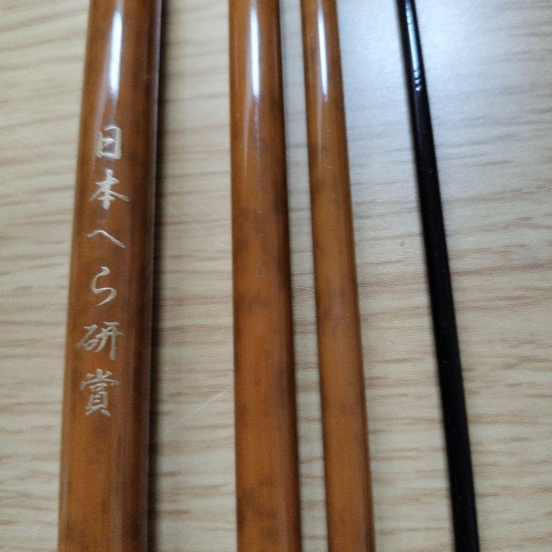 へらぶな竿　光粋峰　13,尺