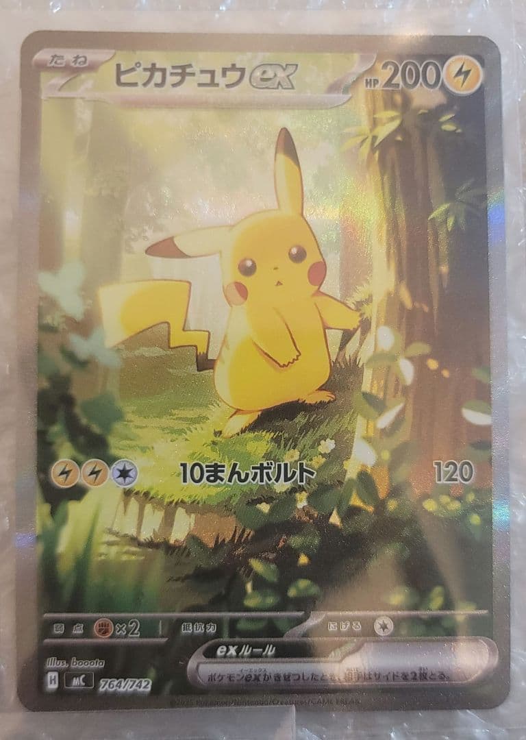 スタートデッキ100 025 ピカチュウ　sar