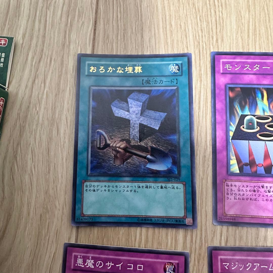 【1/25まで】遊戯王OCG ストラクチャーデッキ 4種セット