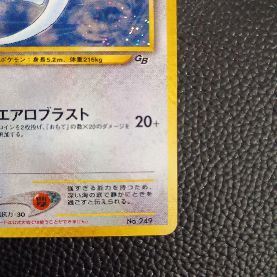 ポケモンカード 旧裏面 GR団のミュウツー ルギア GB2