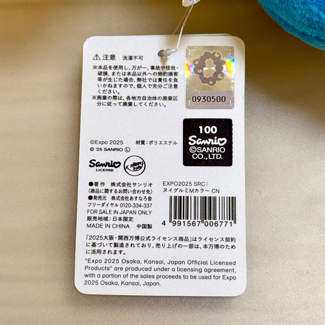 【新品】シナモロール　ミャクミャクなりきり　ぬいぐるみM