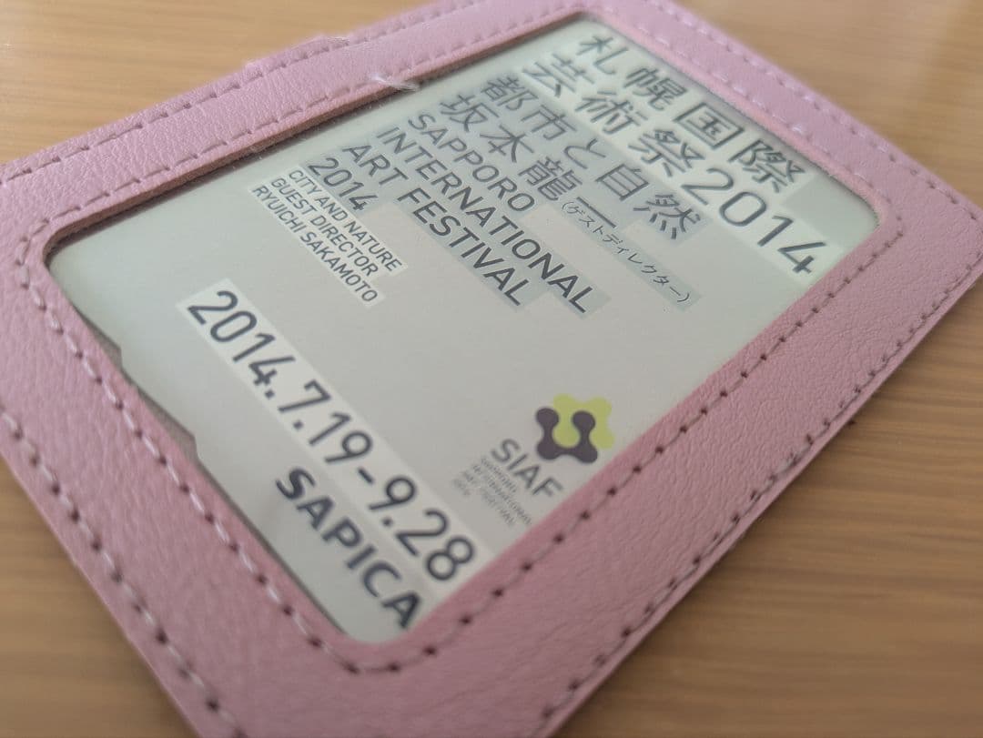札幌国際芸術祭2014 SAPICAカード 坂本龍一 デレクター