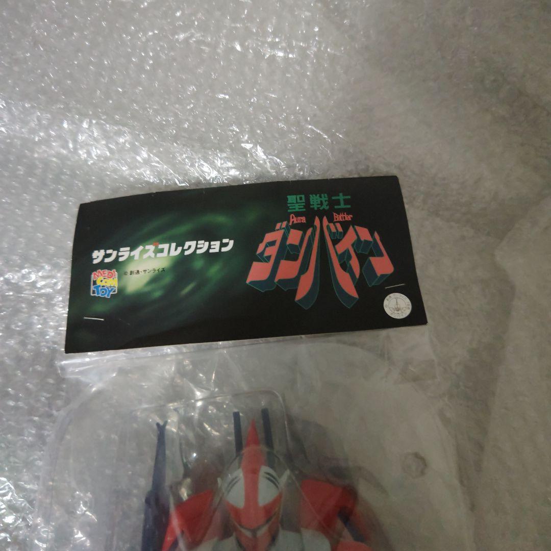 メディコム・トイ　聖騎士ダンバイン　ビルバイン　ソフビ　未開封