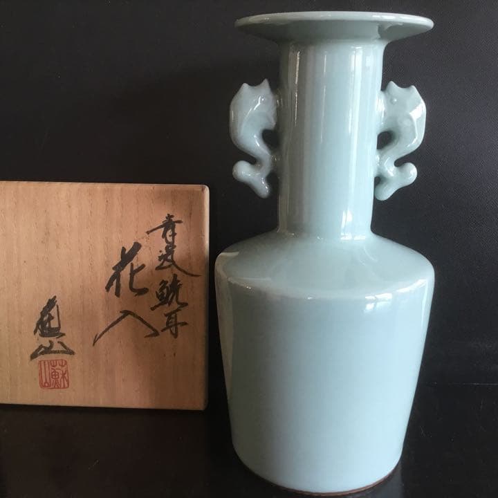 青瓷鯱耳　花入　諏訪蘇山　供箱