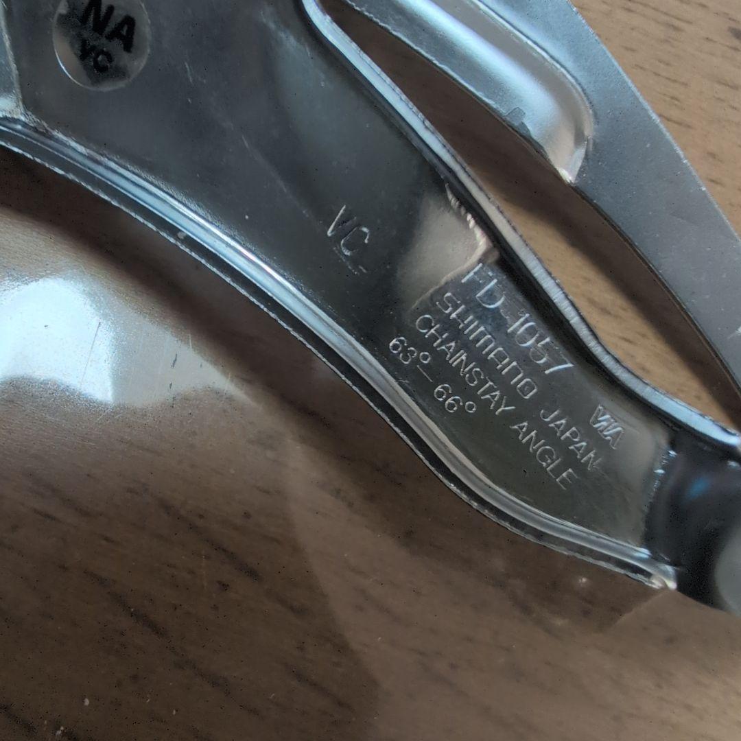 SHIMANO 105 フロント＆リアディレイラー、シフトレバー組 未使用品！