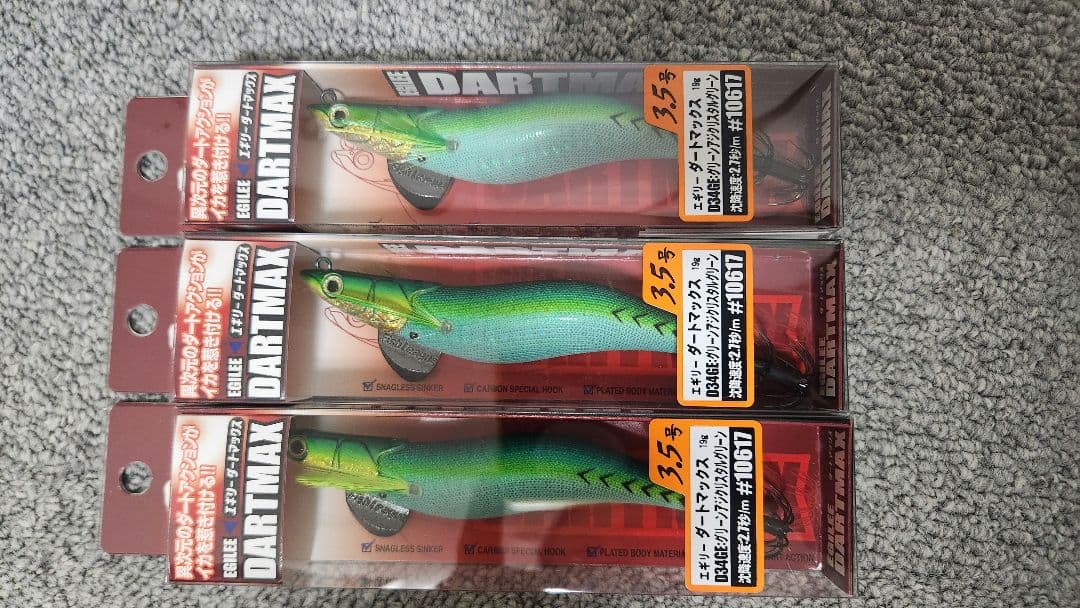 ダートマックス 3本セット