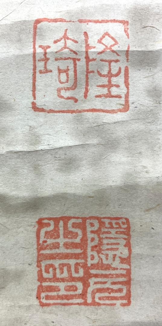 隠元隆琦／黄檗「書」掛軸 紙本：中国 福建省 江戸期 煎茶道＊