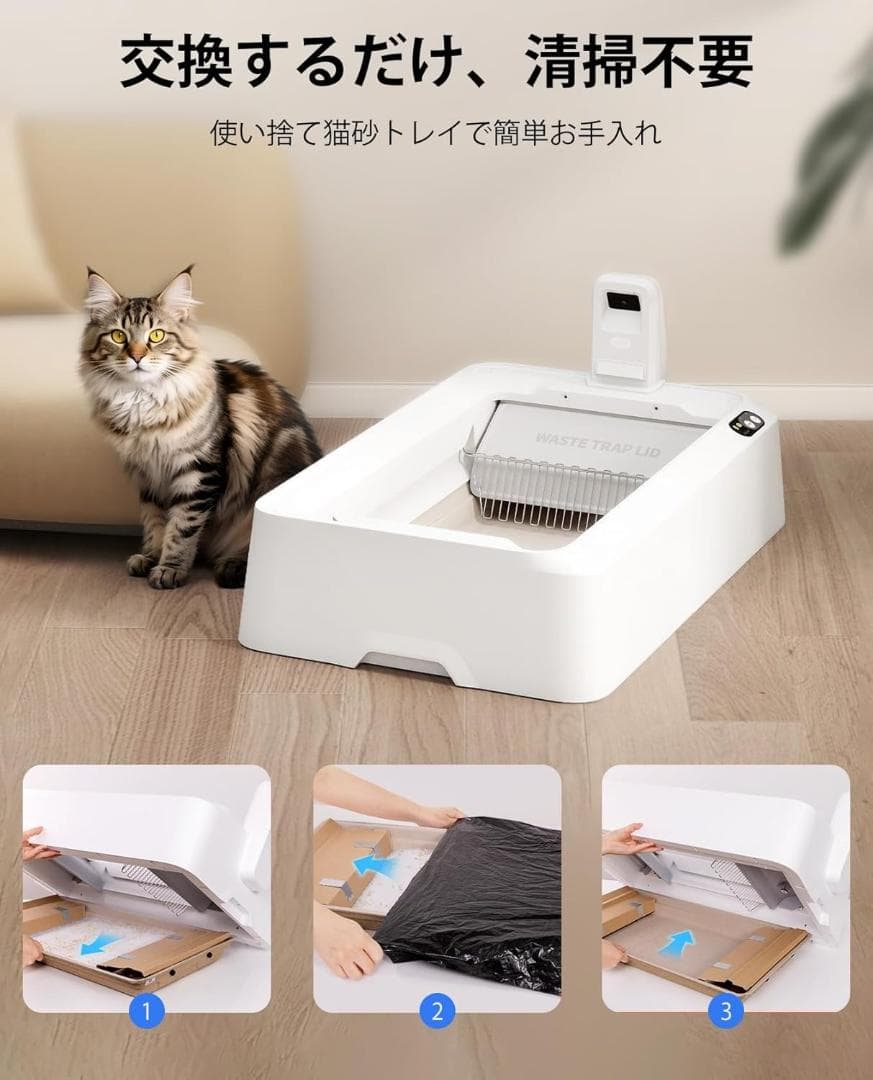 PETKIT 猫自動トイレ センサー付き 電動 PUROBOT ねこ カメラ