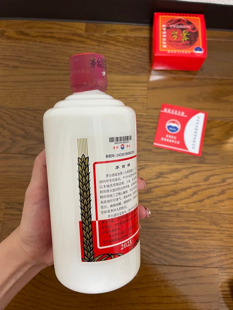 茅台 53度