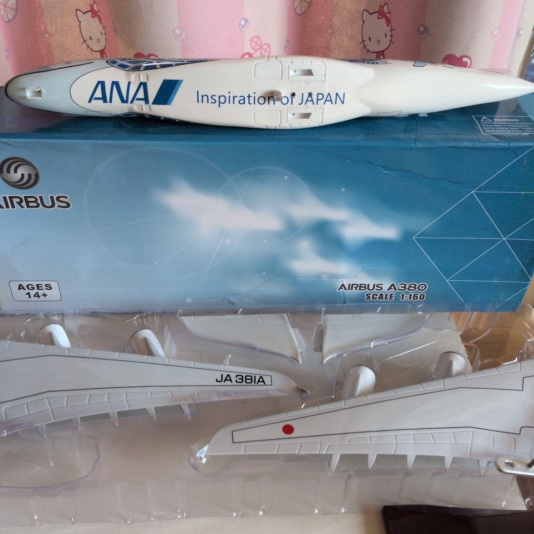 ANA飛行機フライングホヌ約50cm