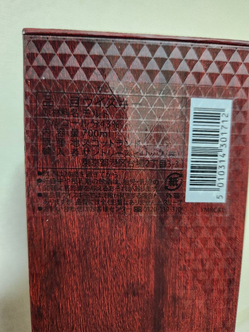 エ*ス様 マッカランレアカスク 2本セット