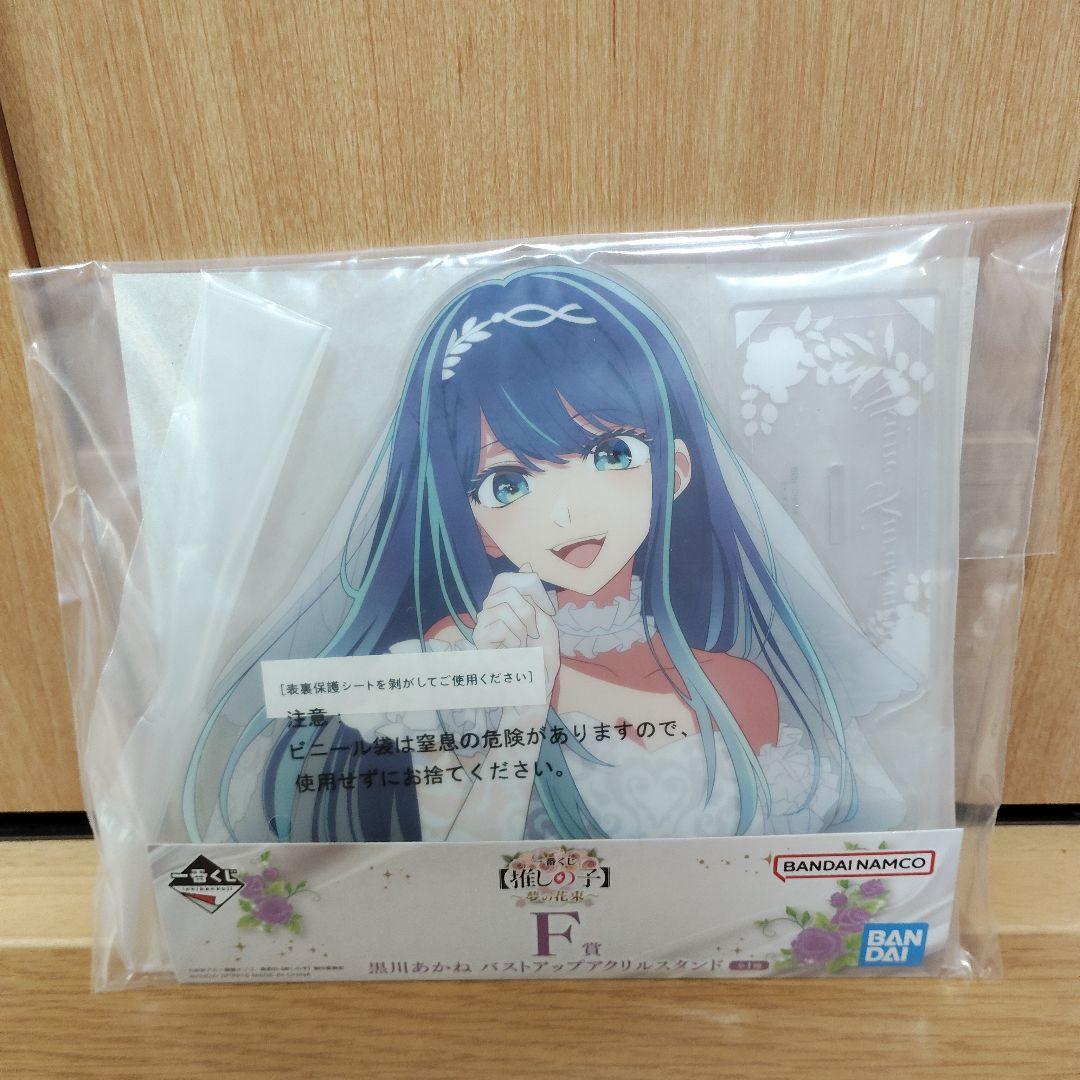 一番くじ　推しの子　A ～ I ラストワン賞　全33種　コンプ