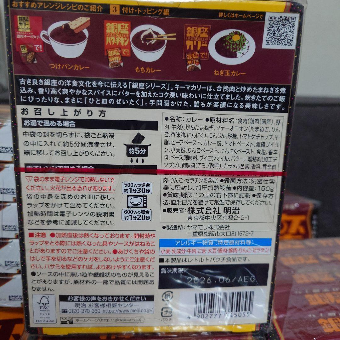 【お米付き！】　銀座カリー・銀座ハヤシ　食料品詰め合わせセット　計85箱セット