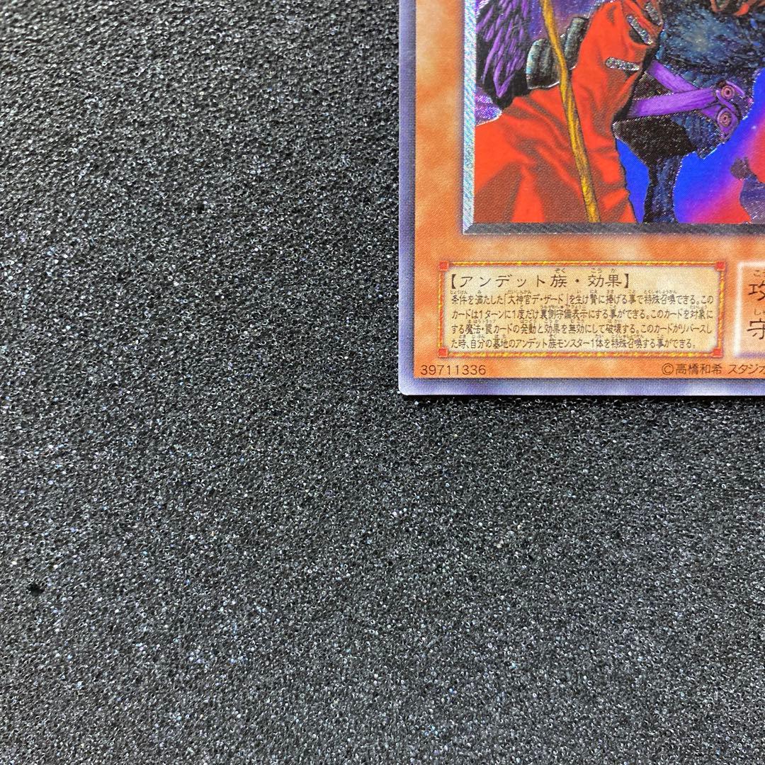 m*e様 【美品】　遊戯王　不死王リッチー　レリーフ