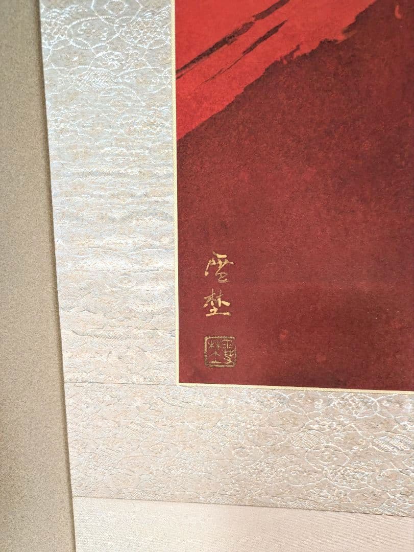 ［美品］紅富士 掛け軸 日本画