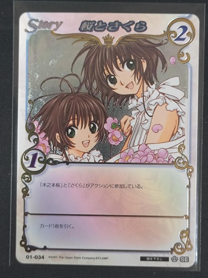 【希少品】CLAMP in CARDLAND 第1弾 全131種コンプ +4