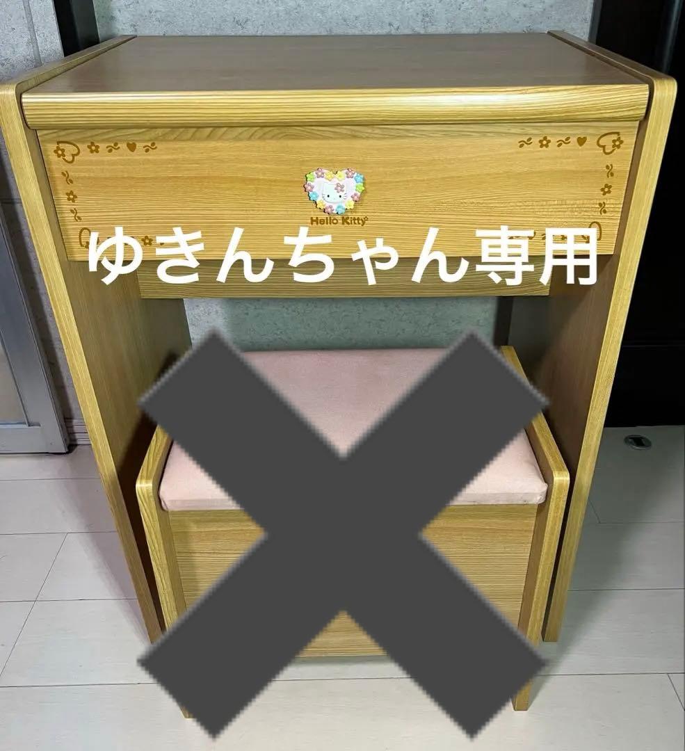キティ　hello kitty ドレッサーのみ