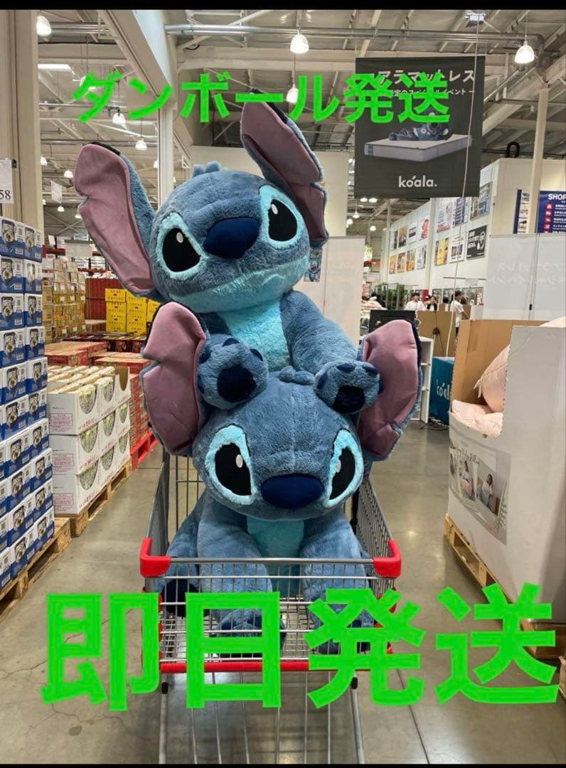 スティッチ コストコ 特大ぬいぐるみ（ブランケット入り）一つです