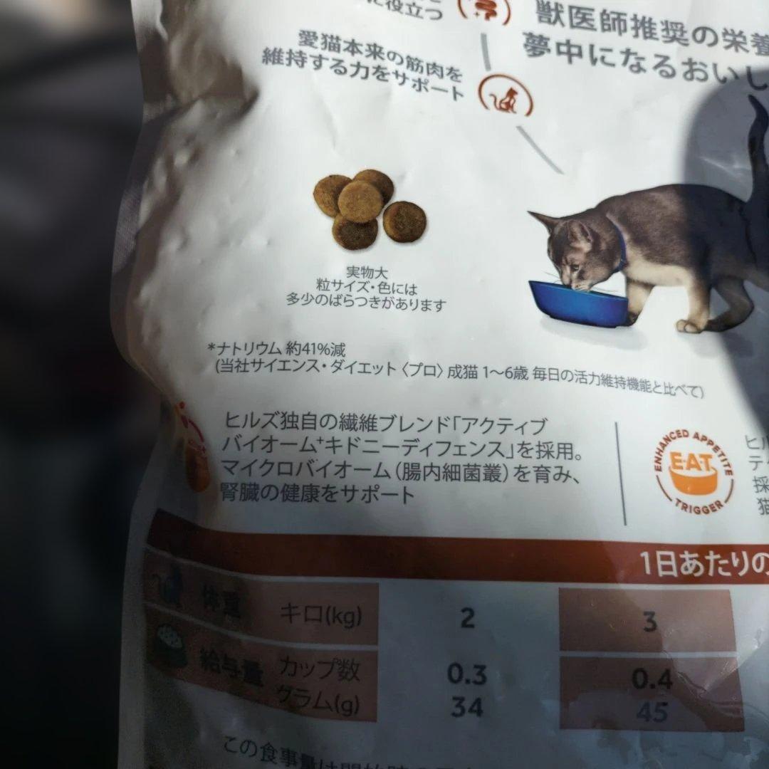 未使用Hill's k/d 腎臓ケア キャットフード4キロ