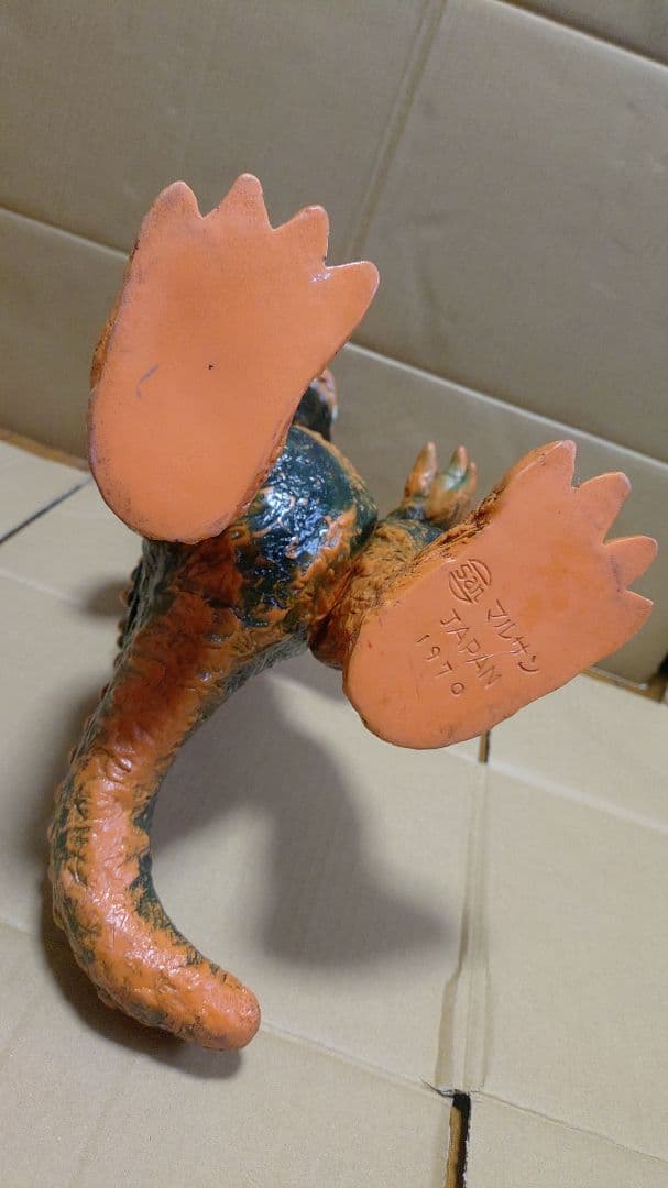 マルサン☆ドラギラス☆怪獣フィギュア☆