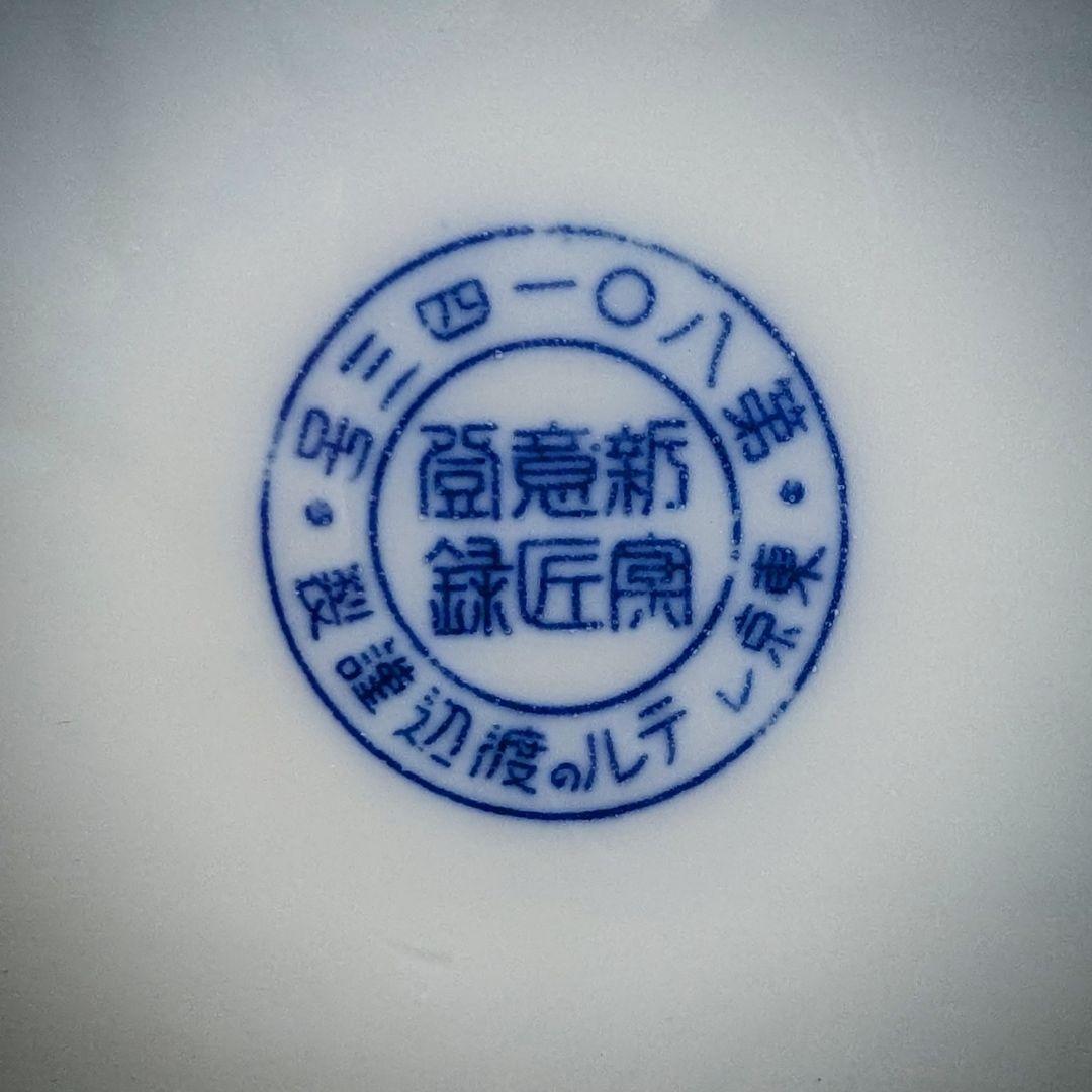 ​【希少】戦前 陶製水筒 国民水筒 当時物 アンティーク 戦時資料　カルピス