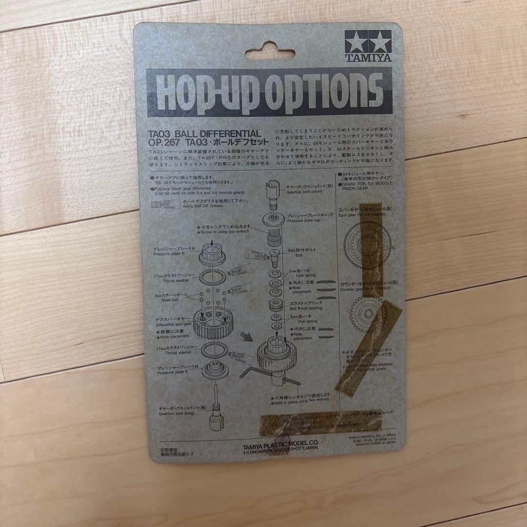 NISSAN R390 GT1 プラモデル ラジコン