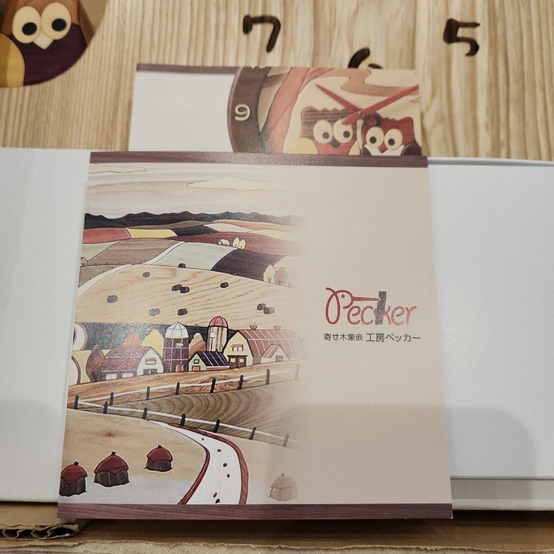 工房ペッカー　切株振り子時計