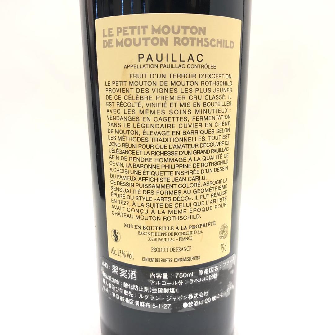 ル プティ ムートン ド ムートン ロートシルト 2020 3本セット 木箱入り