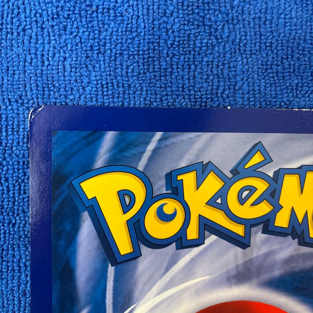 ポケモンカード　ジャンボカード　コロコロコミック２０１４年3月号付録