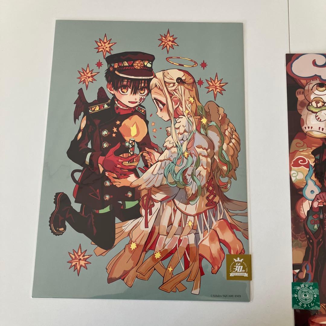 地縛少年花子くん　複製原画シート３枚