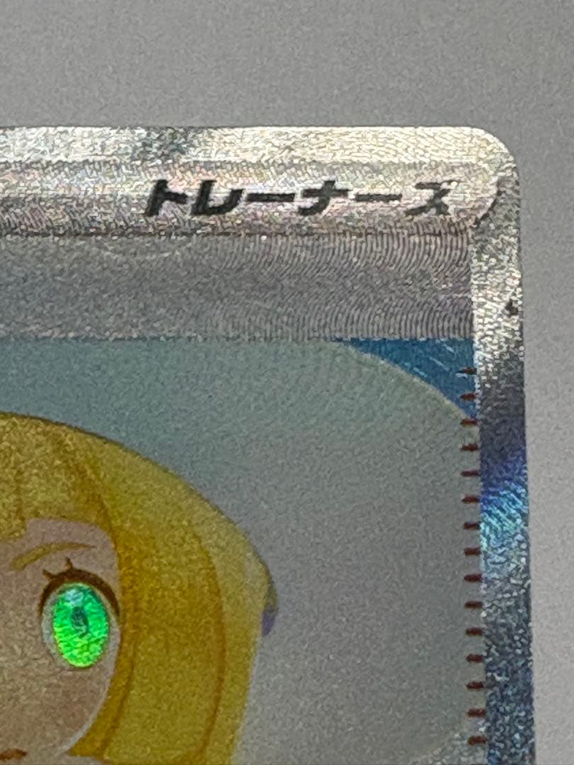 リーリエの決心 SAR メガブレイブ ポケカ ポケモンカード M1L 傷あり