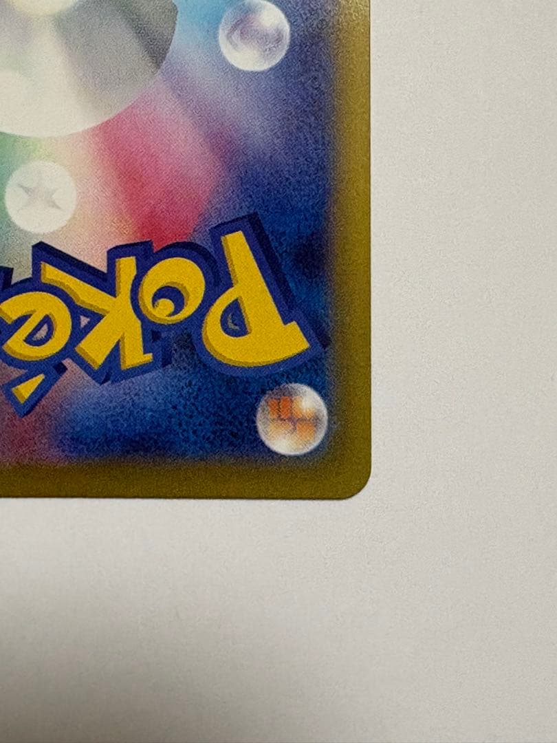 リーリエの決心 SAR メガブレイブ ポケカ ポケモンカード M1L 傷あり