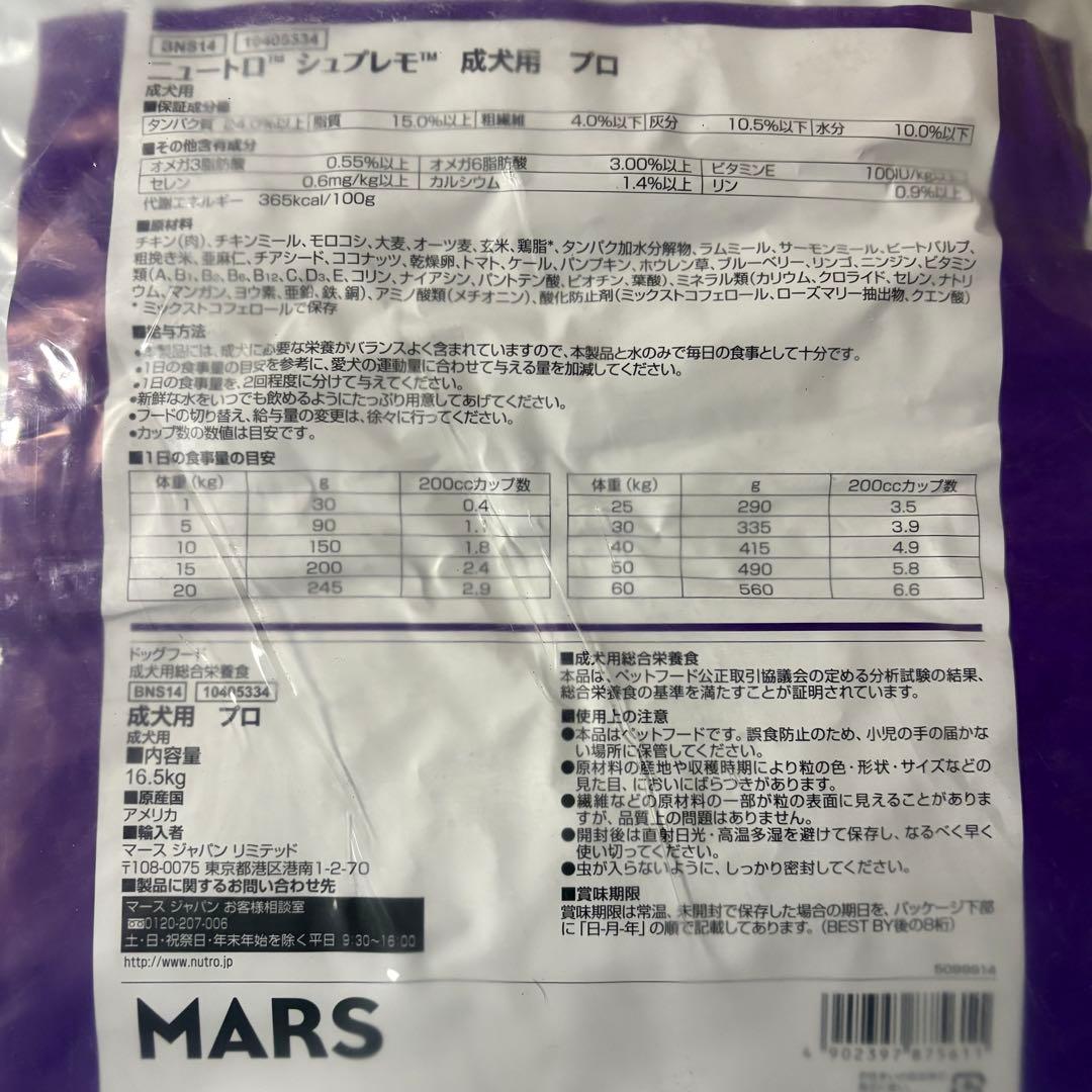 ③シュプ 成犬用 全犬種 16.5kg