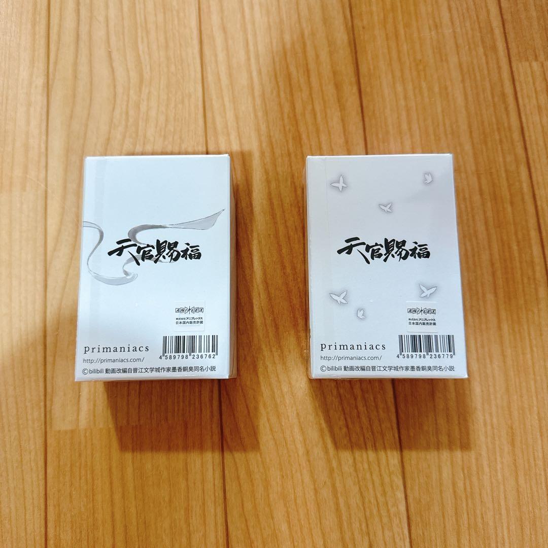 天官賜福 フレグランス primaniacs 香水 謝憐 三郎 セット