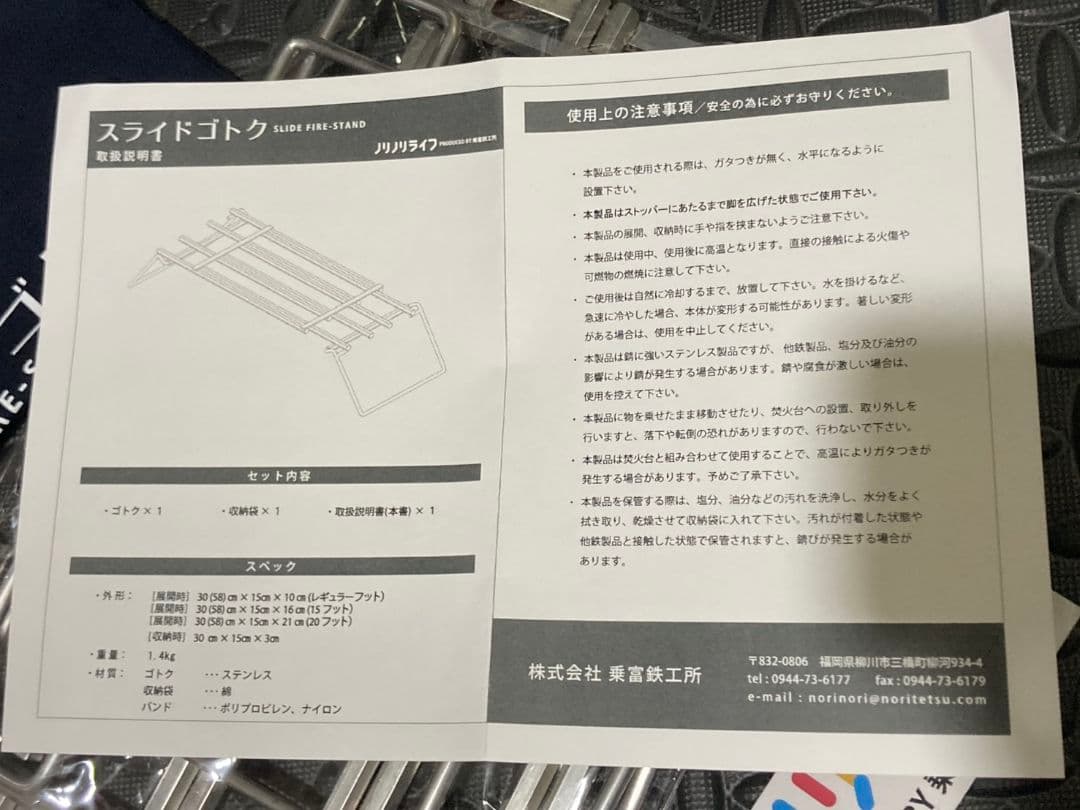 スタンド　ノリノリライフ　スライドゴトク　20フット　焚き火台　テーブル