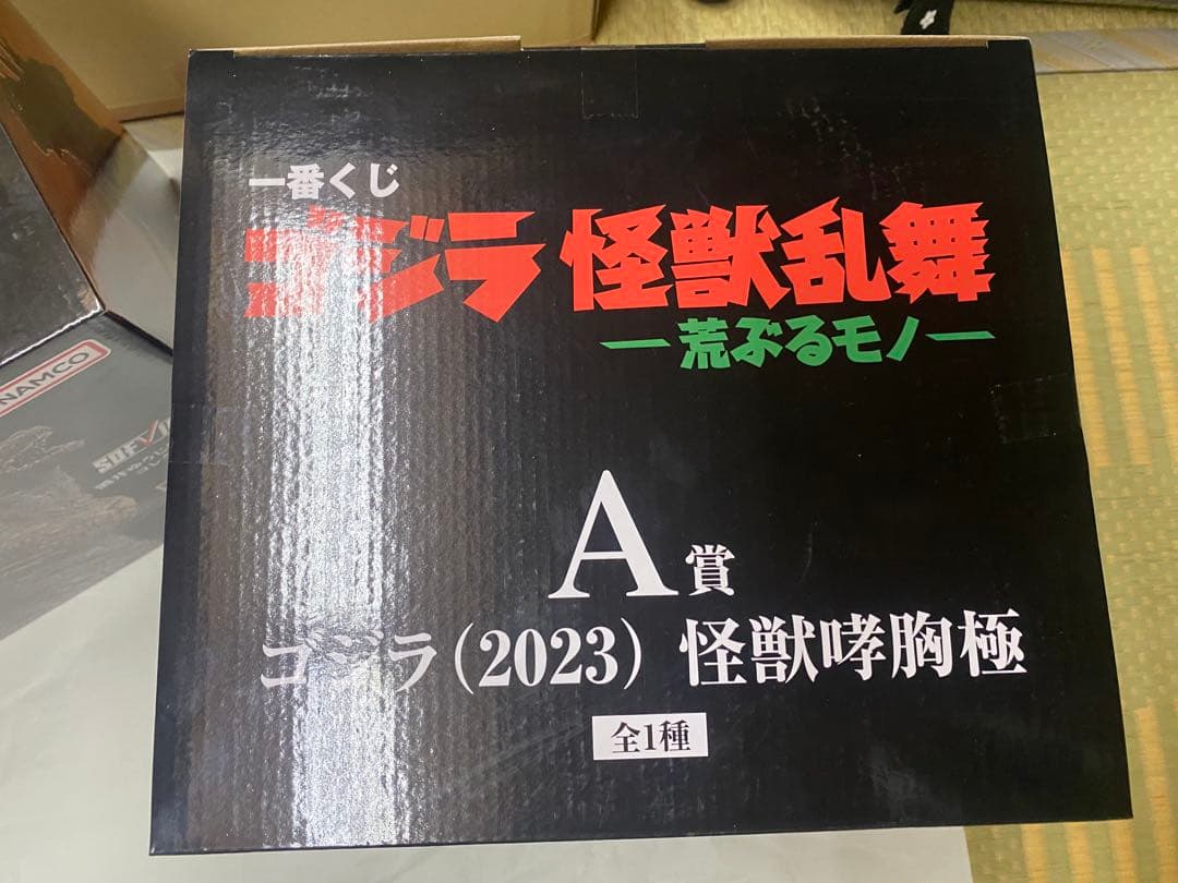 ゴジラ-1.0セット