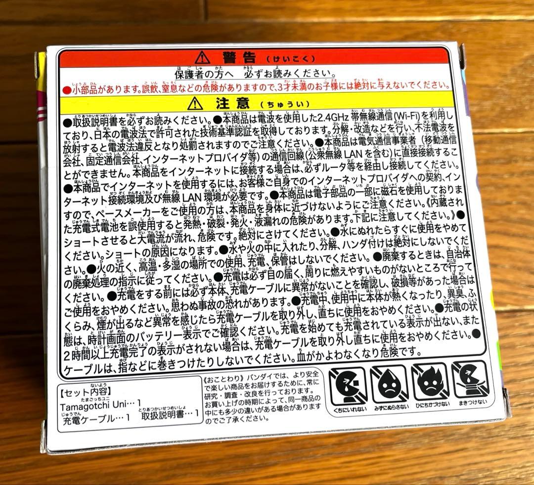 たまごっちユニ本体　パープル