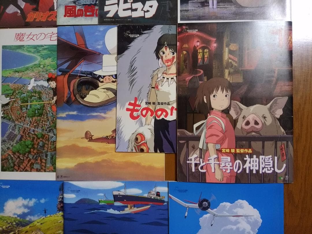 ジブリ映画　パンフレット (全12冊)