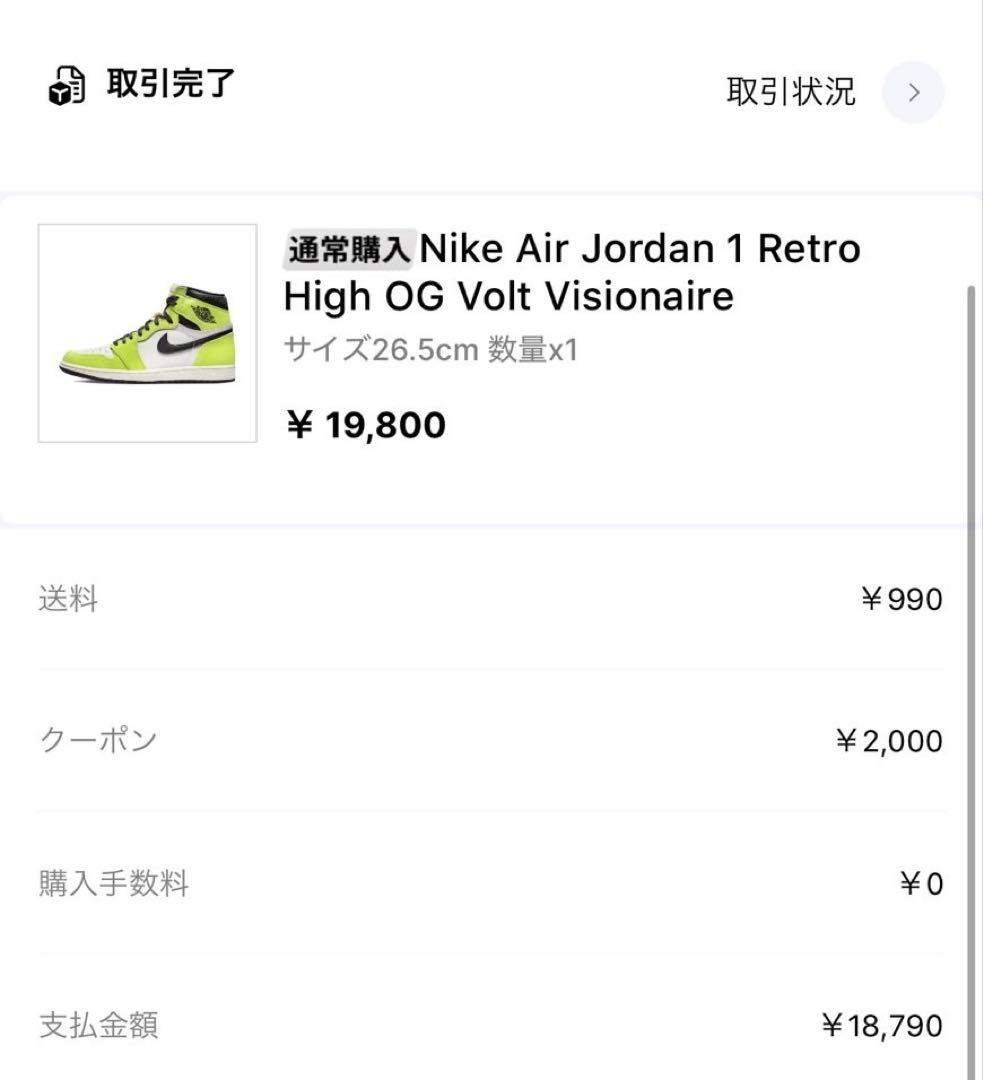 Nike Air Jordan 1 イエロー