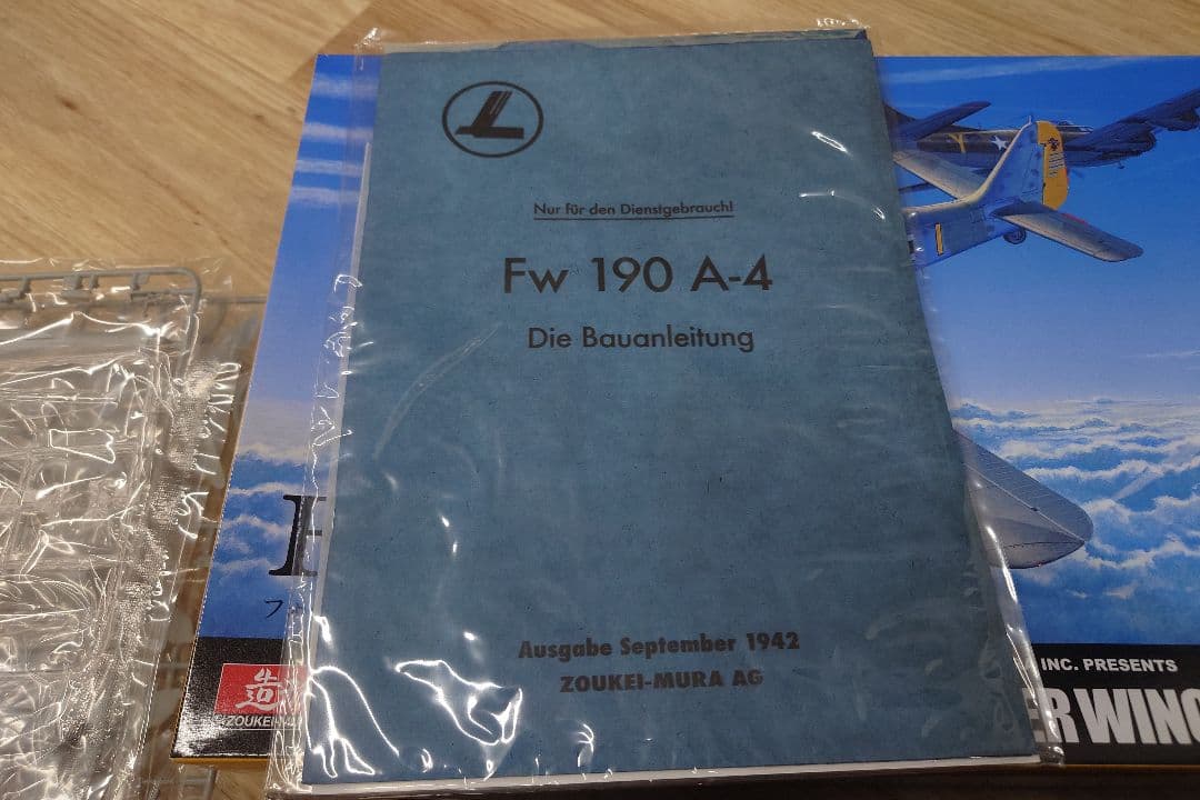 Fw 190 A-4 1/32 スケール プラモデル