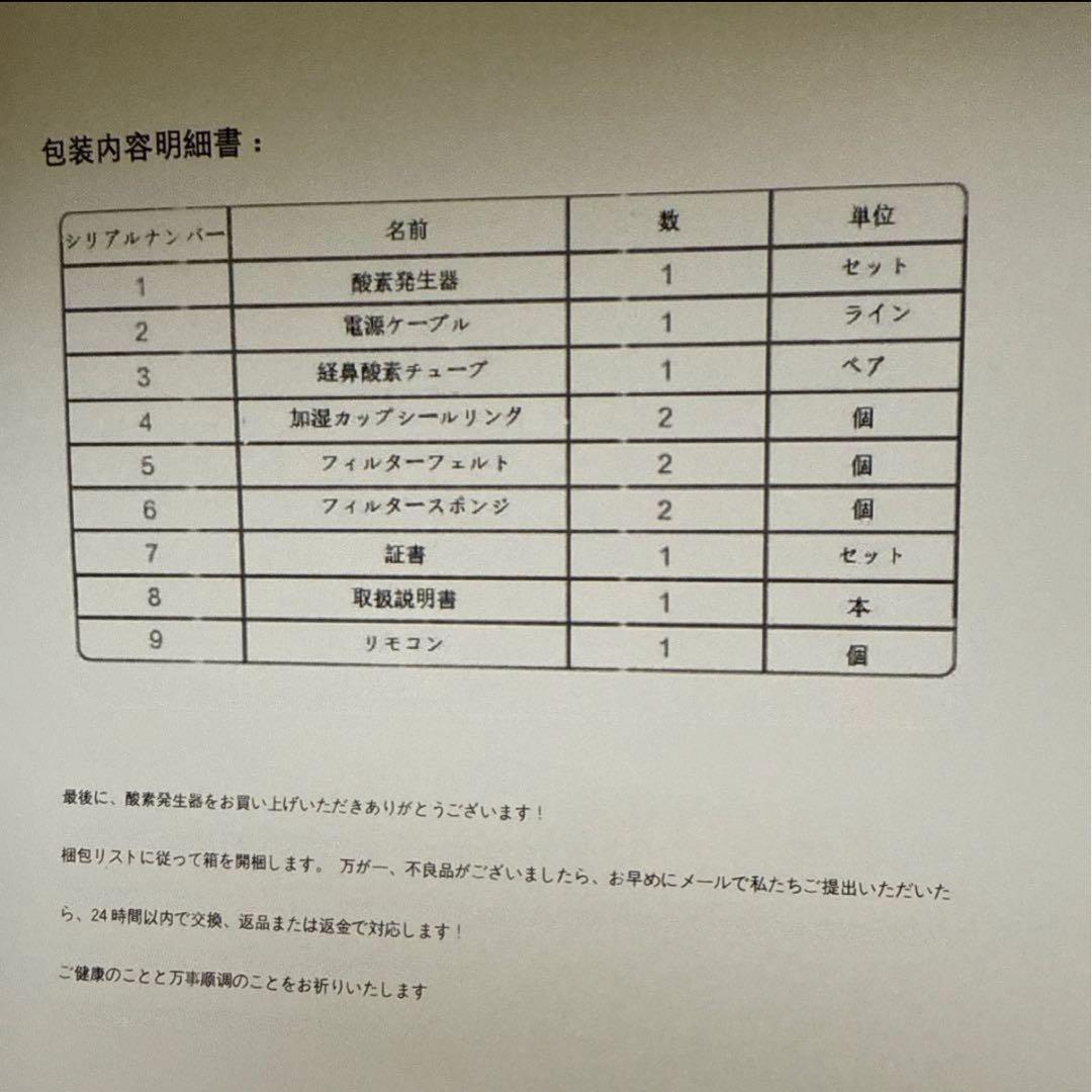 新品保管品 酸素発生器finlon ZY-1S(110V)　 家庭用すぐ使えます